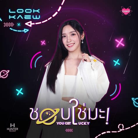 Lookkaew (Cosmos) .